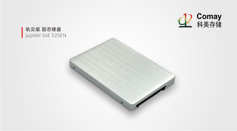 科美的固态硬盘价格,柯美固态硬盘