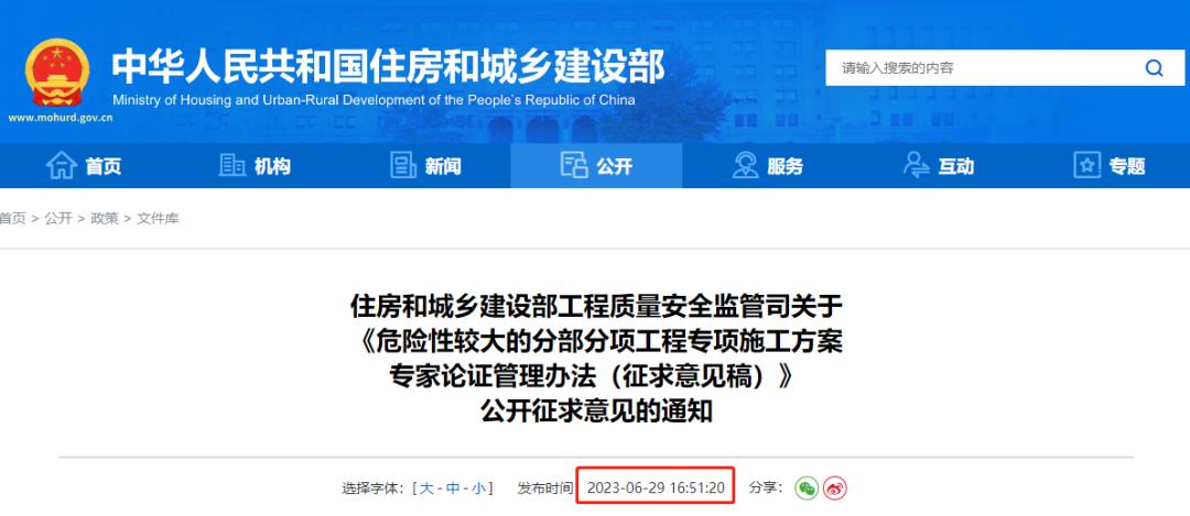 住建局危大工程通知模板,住建部对重大工程有哪些规定