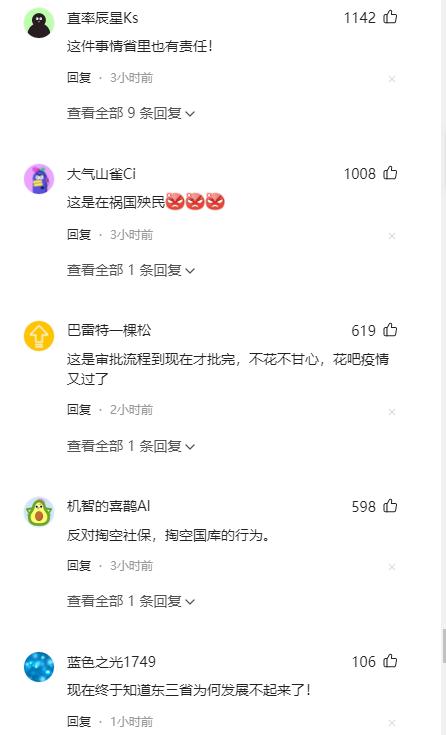 太无耻！佳木斯超4200万新建方舱：官方集体和稀泥？层层捞油水？