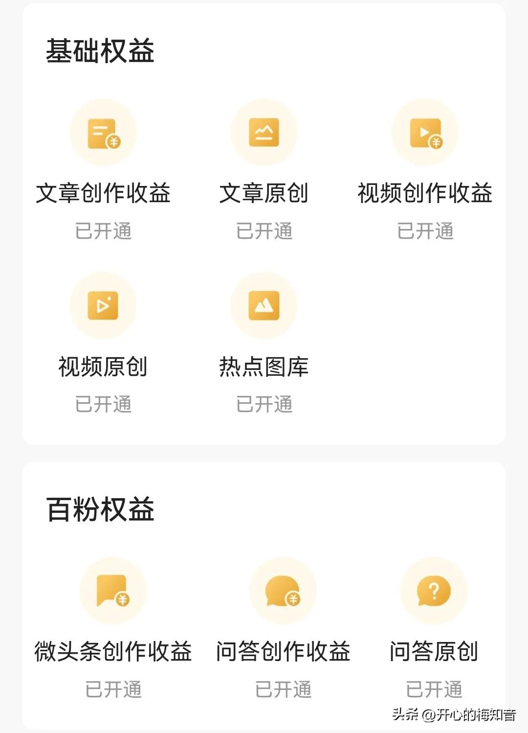 头条创作新手入门教程,经验分享主要讲哪几个点