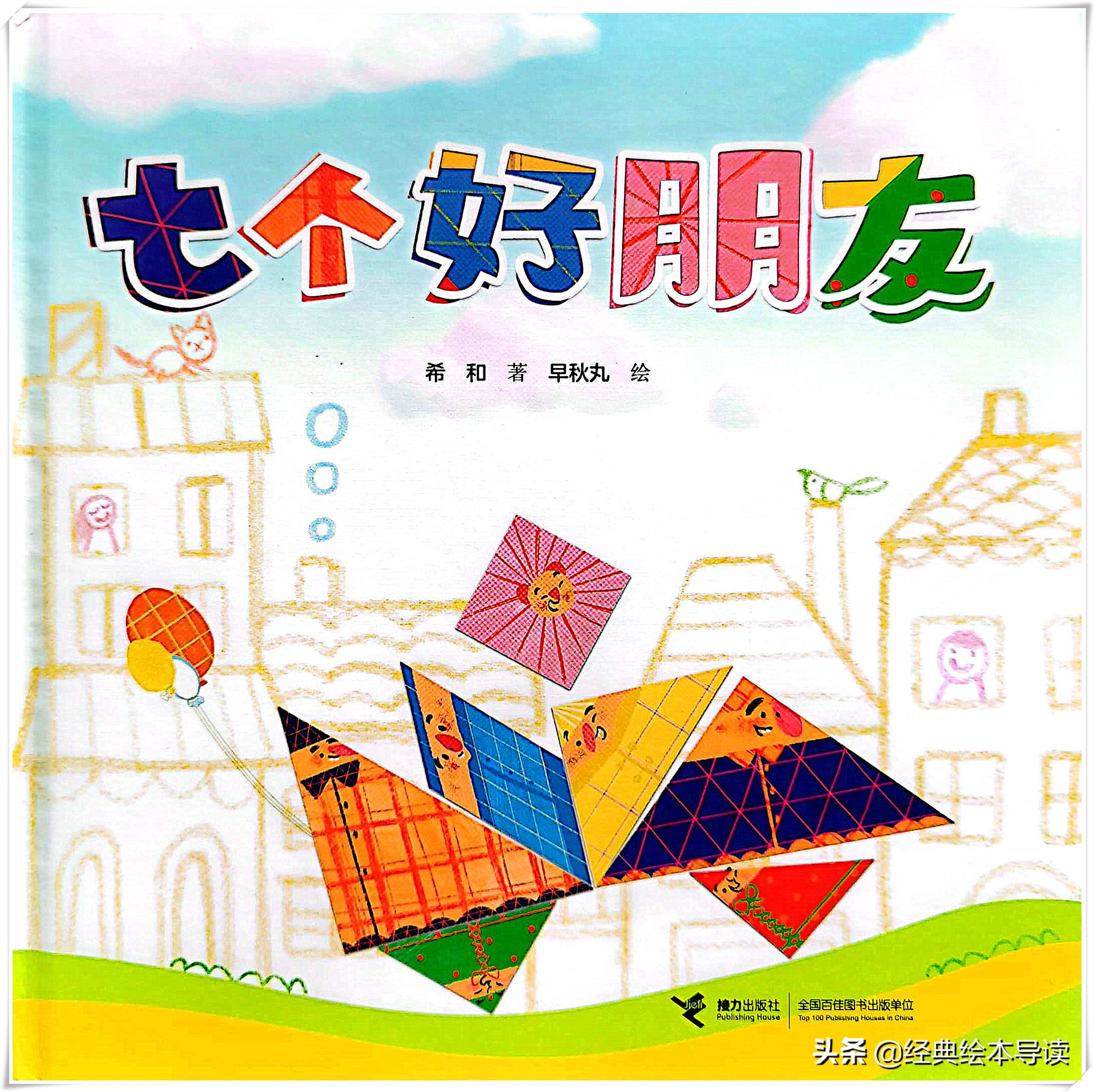 七巧板经典图形,七巧板有趣知识