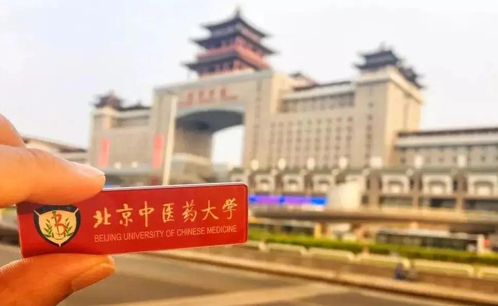 22年中医药大学排行出炉：北中医成领头羊，成都中医药却差强人意