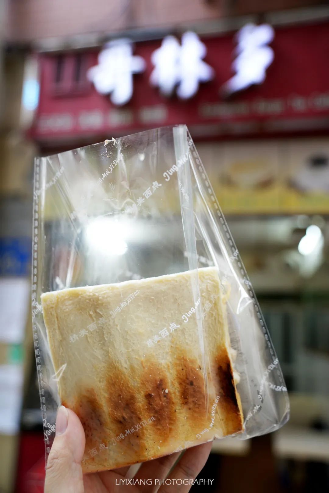 广州打卡美食西华路,广州西华路老表美食