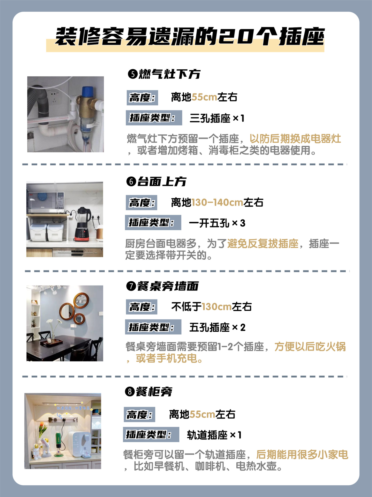 新房装修插座如何合理安排,新房装修怎么安排插座