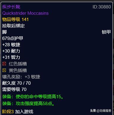 tbcp3元素萨毕业装备盘点,tbcp3阶段重要物资