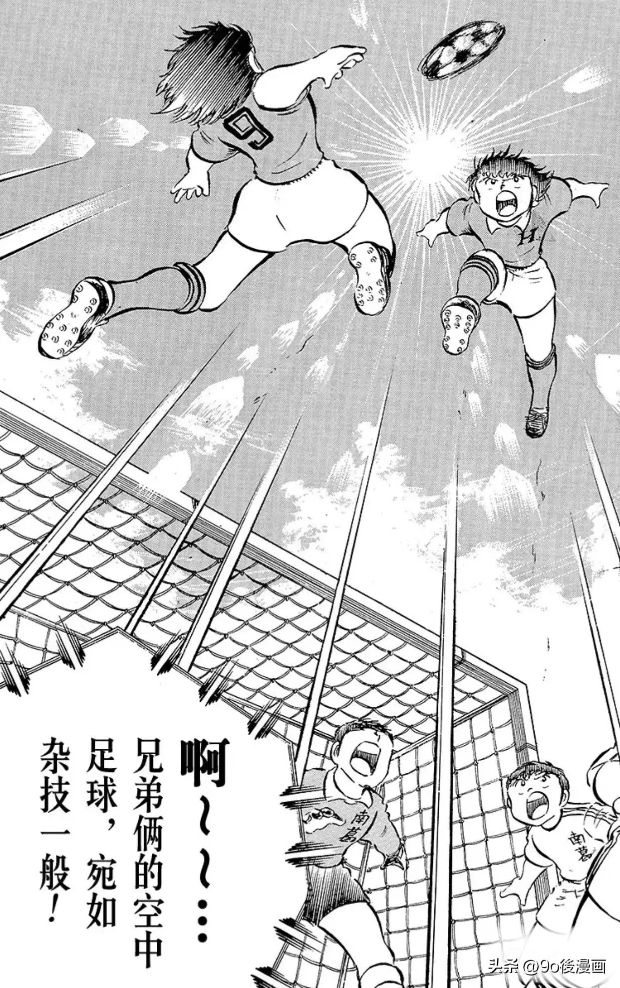 足球小将重制石崎,足球小将分析石崎