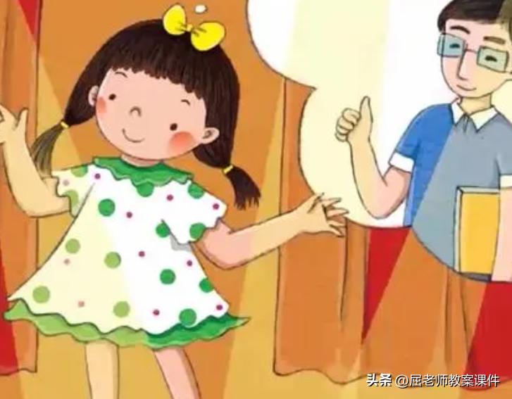 我不紧张健康大班公开课,屈老师健康课件