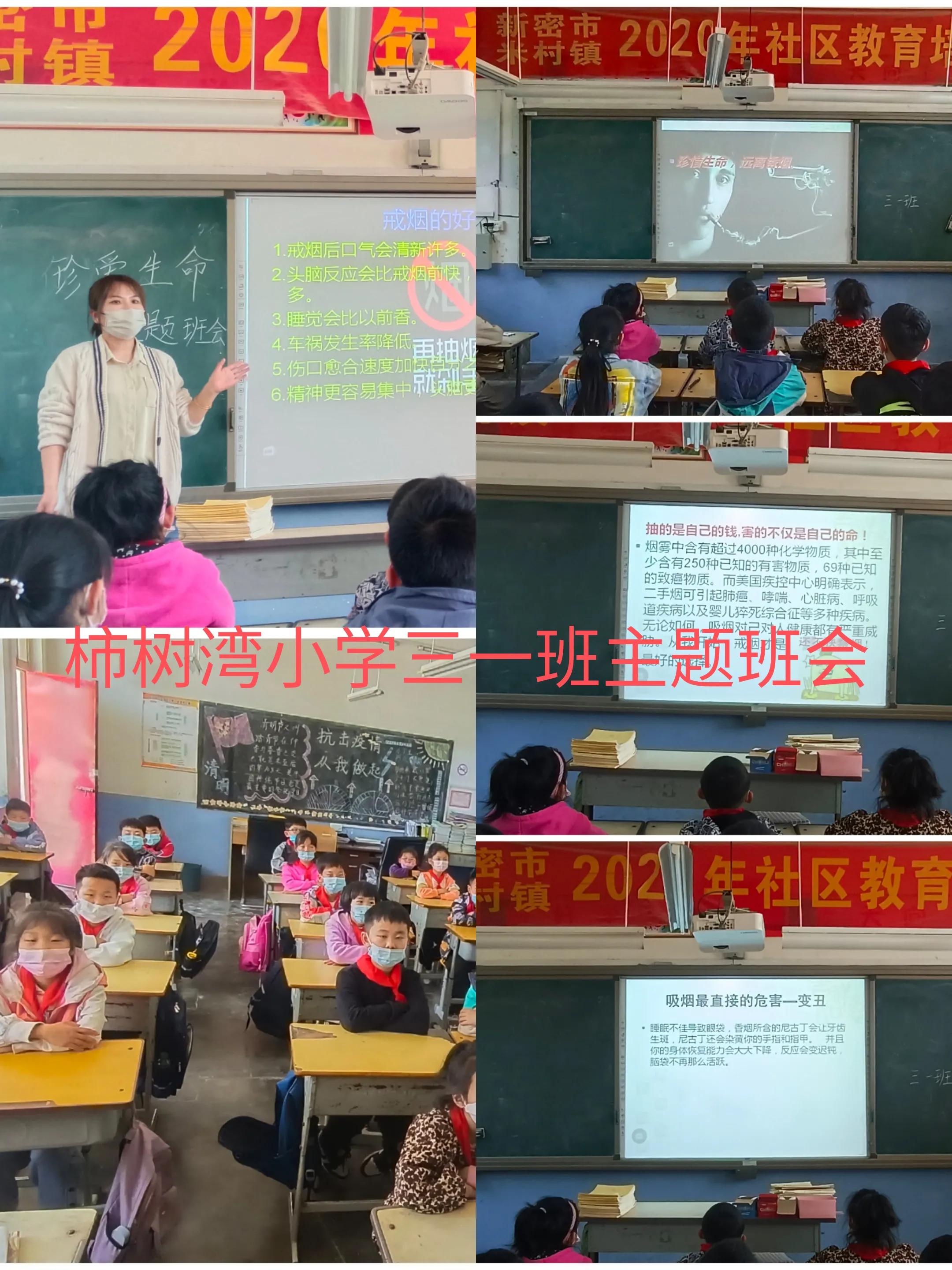 小学开展禁烟控烟活动总结,文明校园珍爱生命禁烟控烟