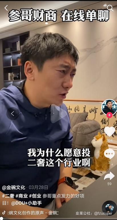 通程控股：二手奢侈品行业即将成为新蓝海大赛道