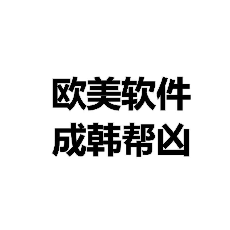 汉服翻译成韩服,外网把汉服翻译成韩服