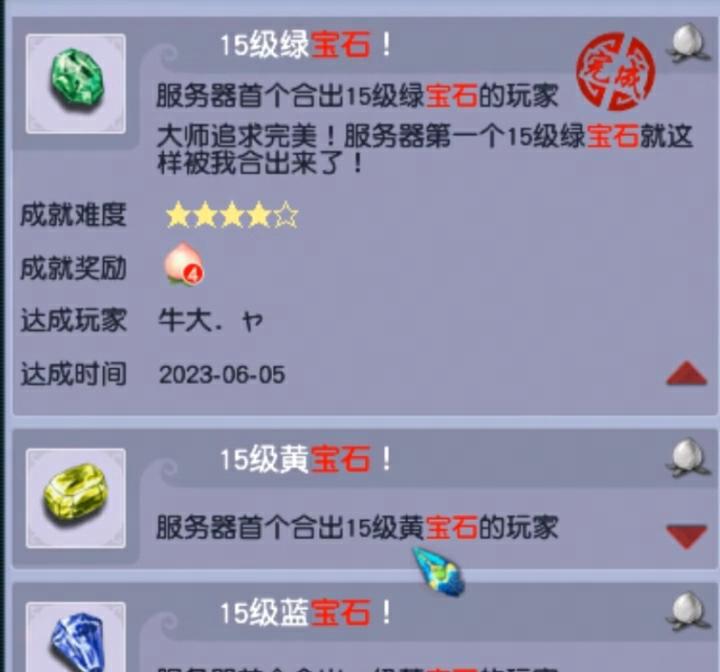 梦幻西游紫禁城vs珍宝阁第三场,梦幻西游珍宝阁咒师夺冠