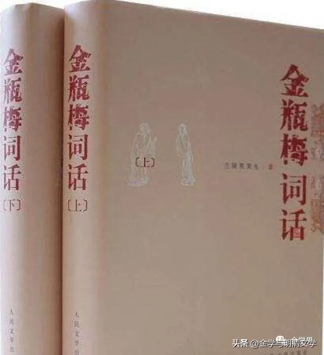 陈东有|《*瓶金**梅词话》相面断语考辨