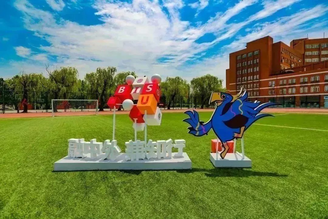 BISU出发,行走世界!欢迎报考北京第二外国语学院!