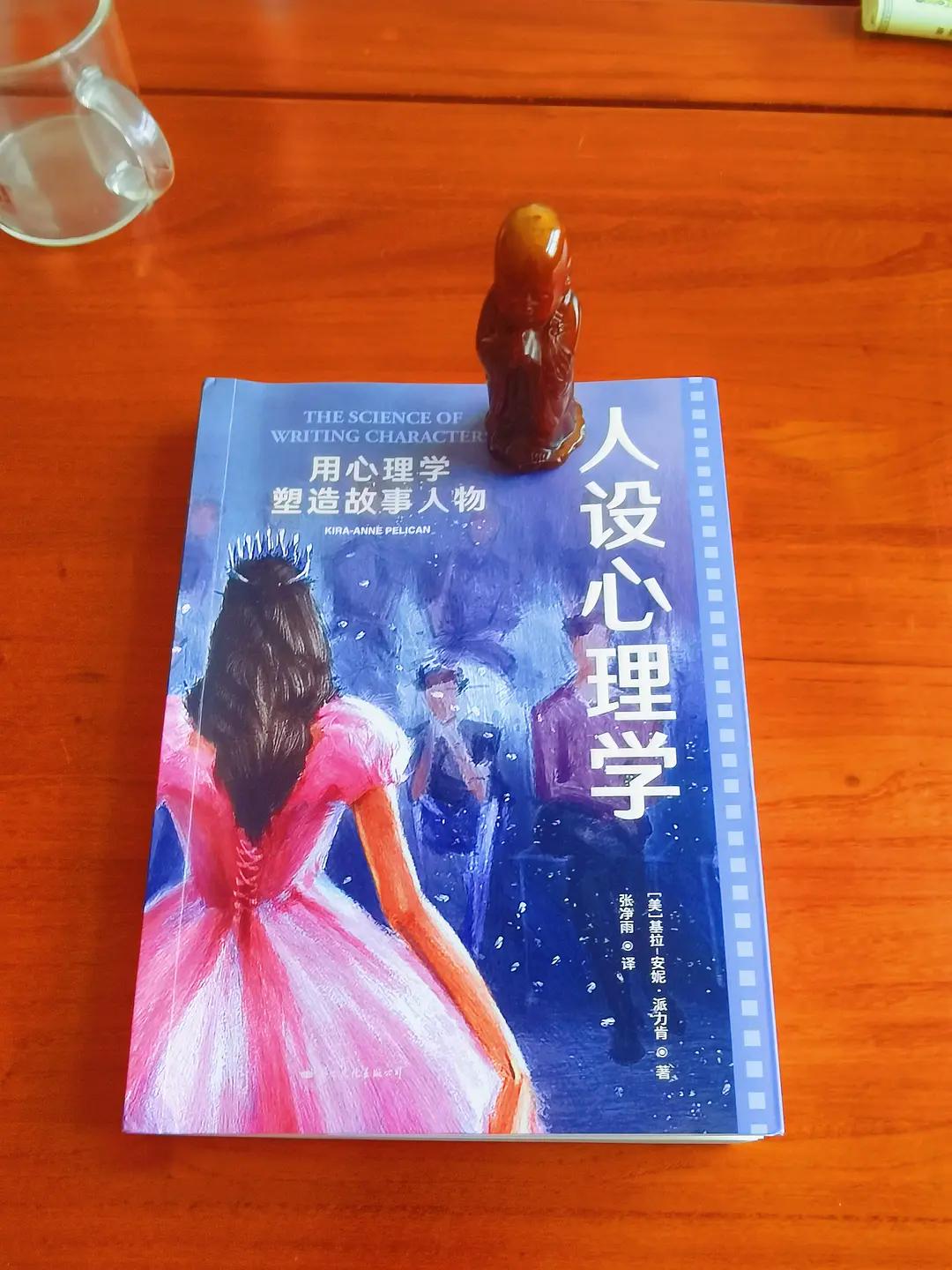 人设心理学,人设的积极作用心理学