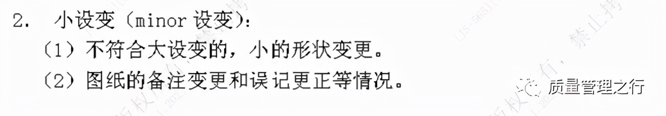 关于设计变更的理解,关于设计变更的联系单怎么写