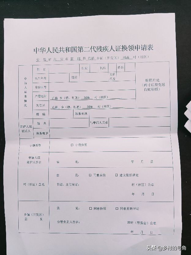 残疾证到期了怎么换证四川,广东残疾证到期了换证