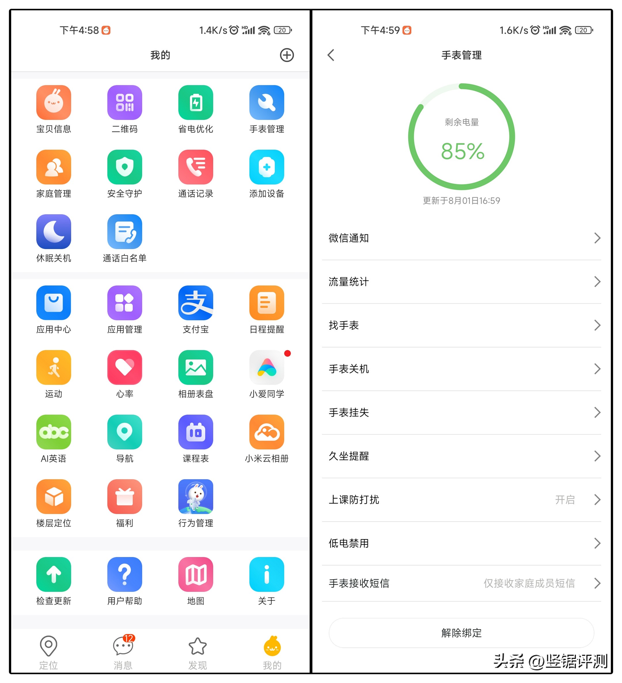 米兔儿童学习手表6远程控制,米兔儿童学习手表4定位功能测试