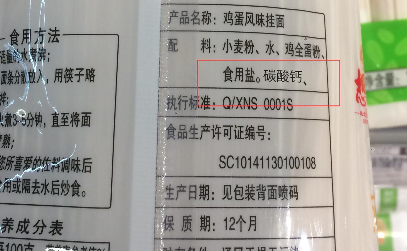 买挂面要看什么指标,买挂面要看清这两处
