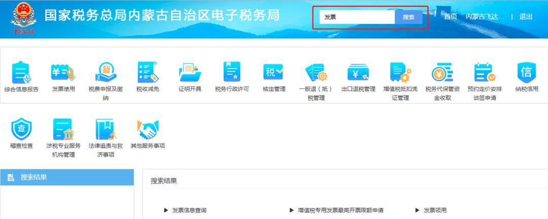 云南省电子税务局缴费操作指引,电子税务局变更核算方式指引
