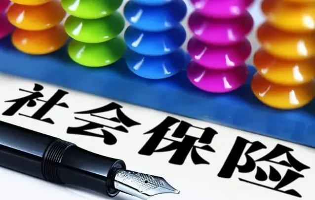 企业社保缴费流程及方法,企业社保缴交情况说明