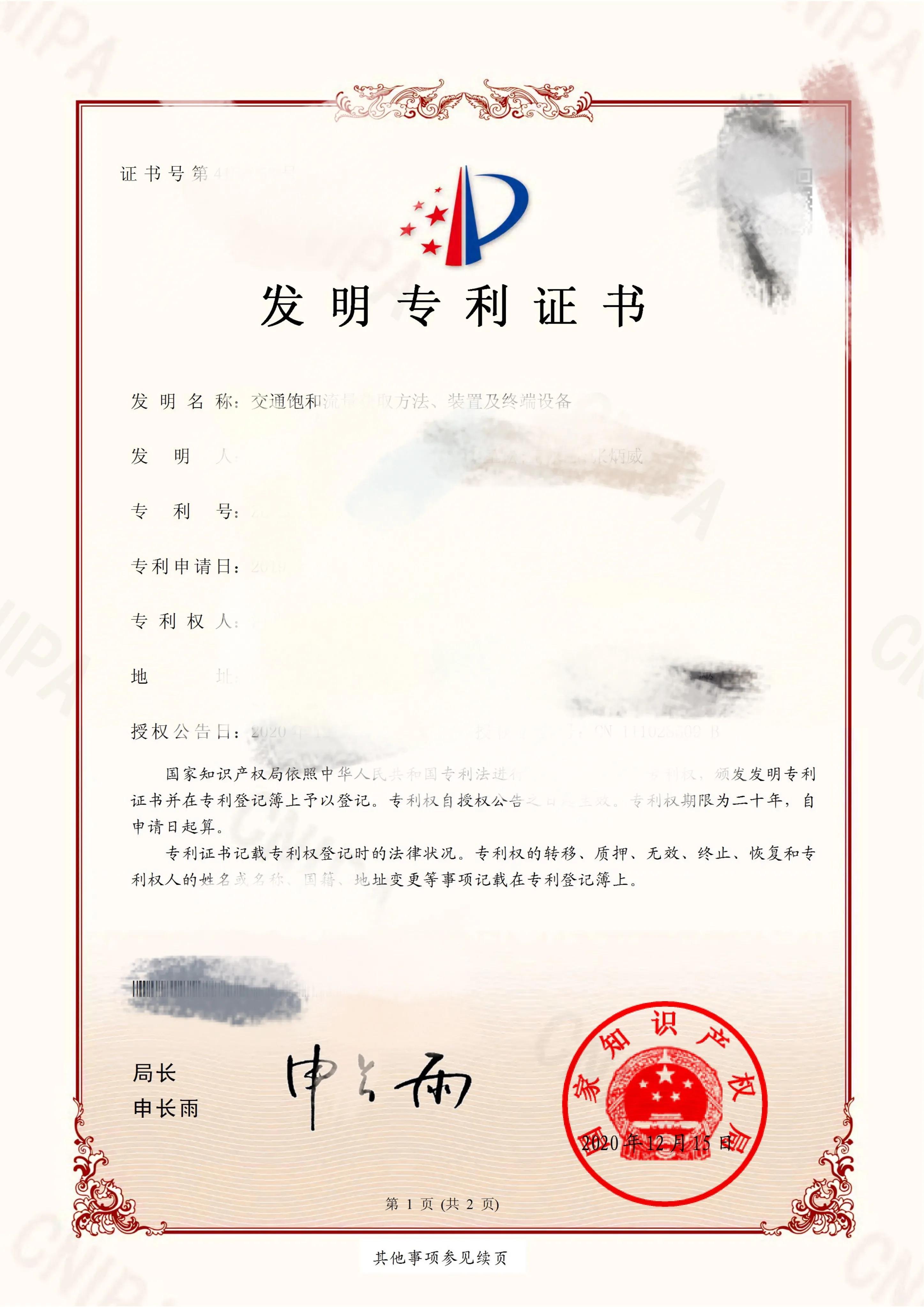 申请专利评职称注意事项,专利不交年费还能用来职称评审吗