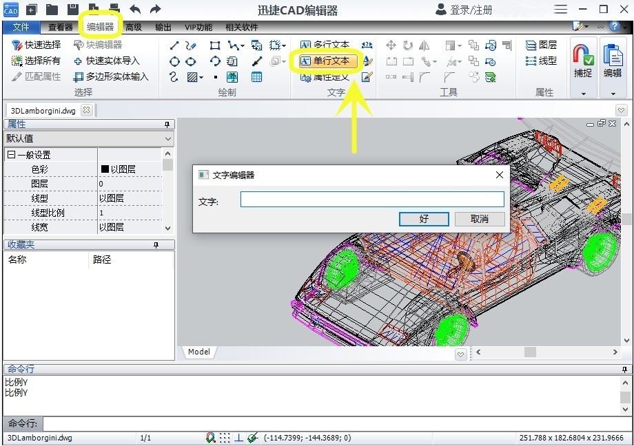 cad单行文字标注后怎么返回绘图,cad中怎么标注的尺寸上添加文字