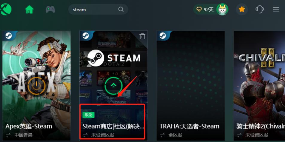 steam账号登录时出现错误怎么解决,steam登录出错