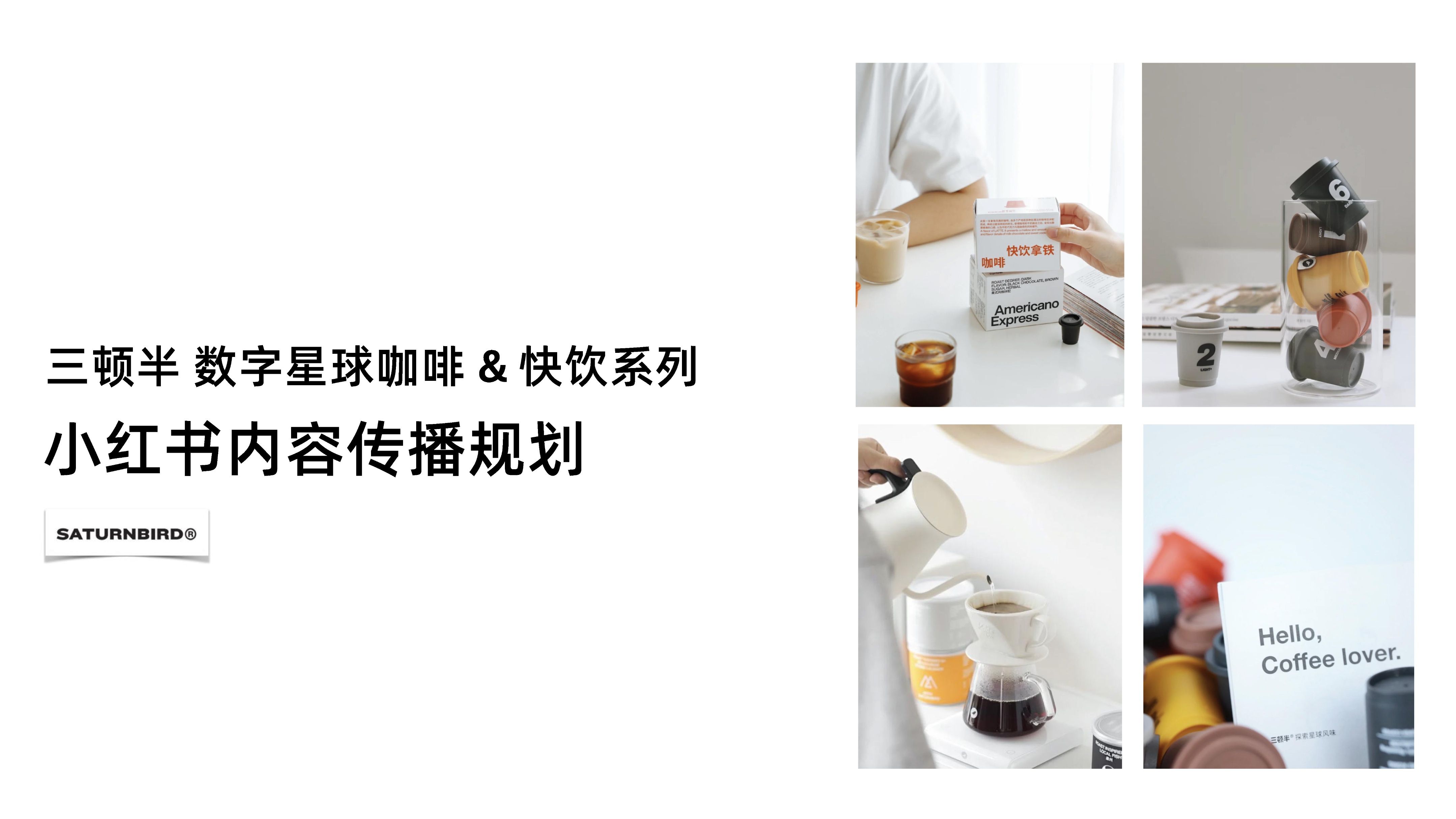 2023小红书平台营销投放趋势,2023小红书电商趋势报告