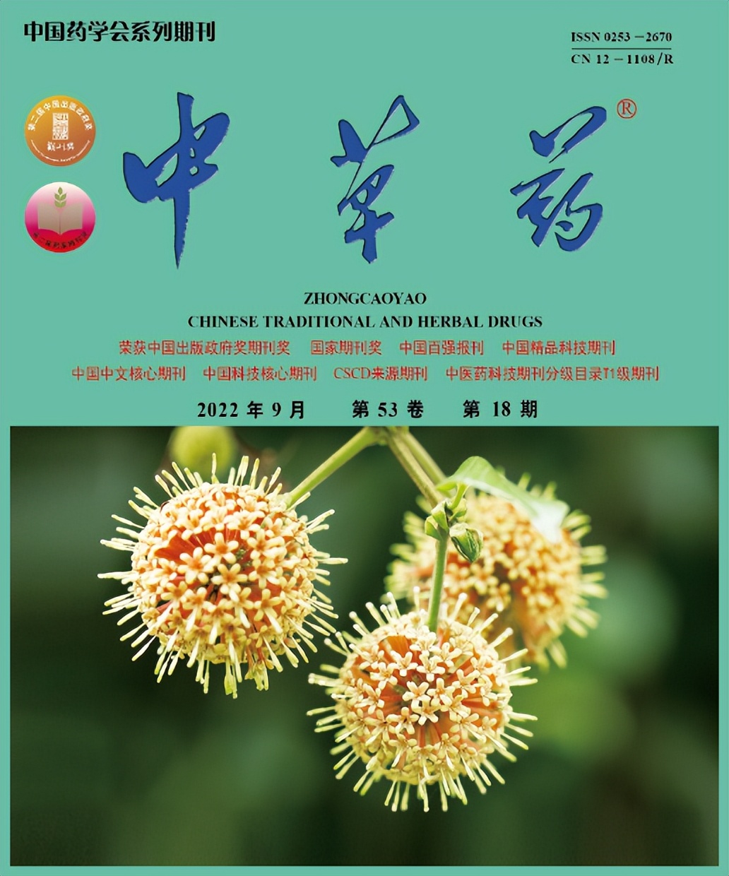 基于数据挖掘的具有雄激素样作用中药的规律分析