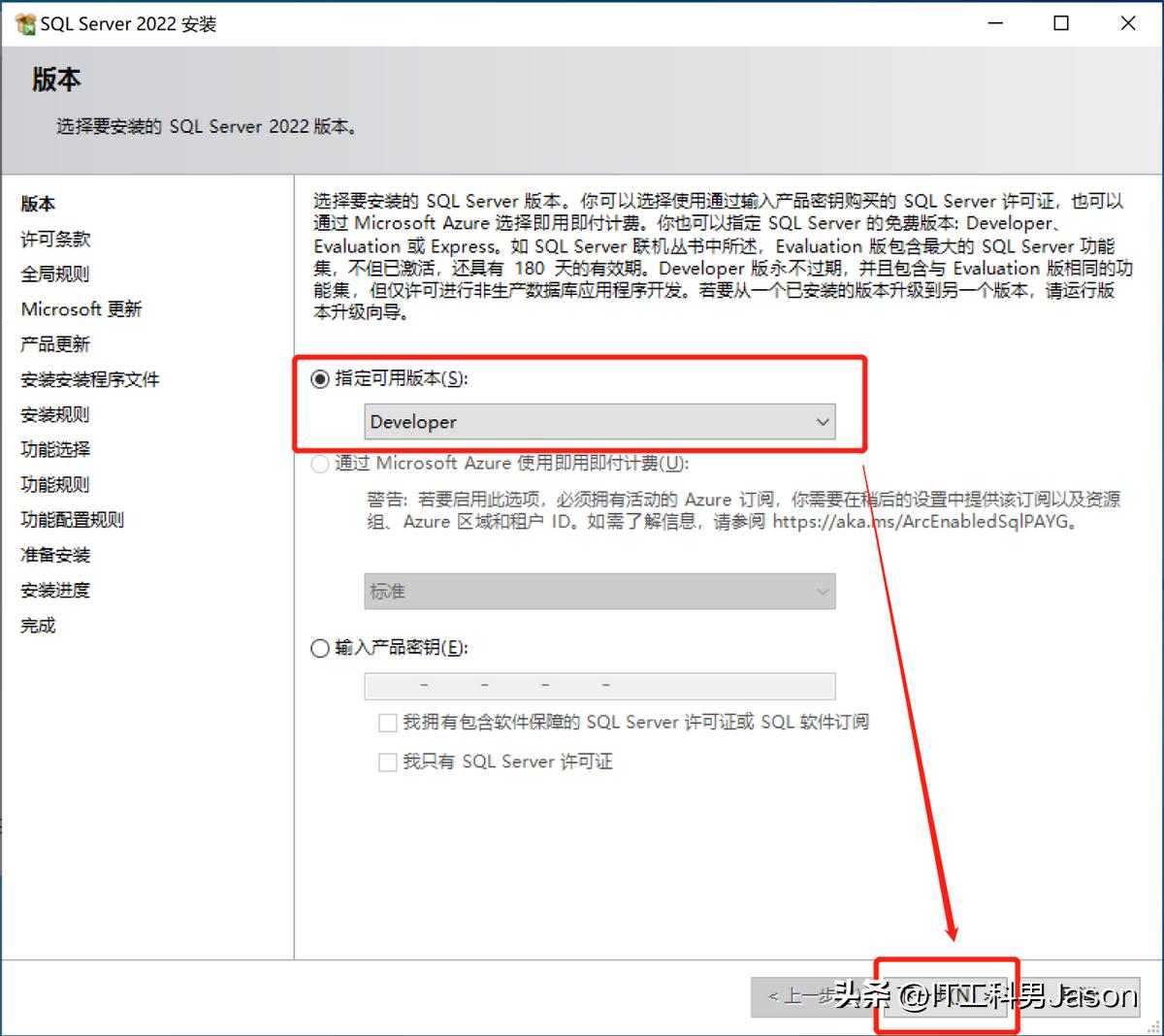 数据库sqlserver2022安装教程,sqlserver数据库2022安装教程
