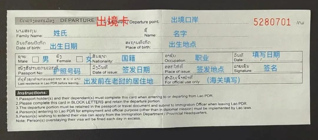 坐中老铁路去老挝要办什么手续,最新坐高铁去老挝流程