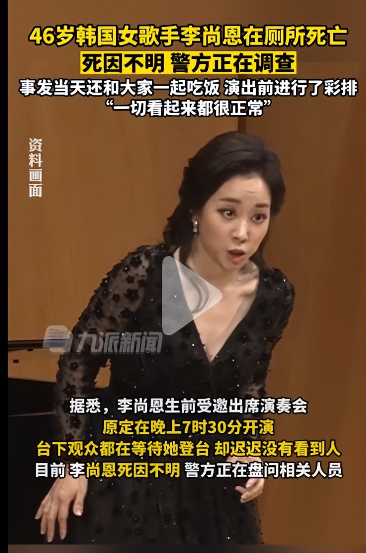韩*歌国**手李尚恩女厕离奇身亡，死因惹人猜测
