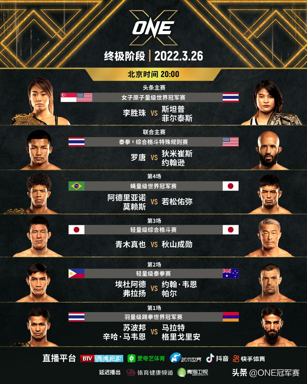 8月西提猜最新比赛视频,西提猜最新比赛