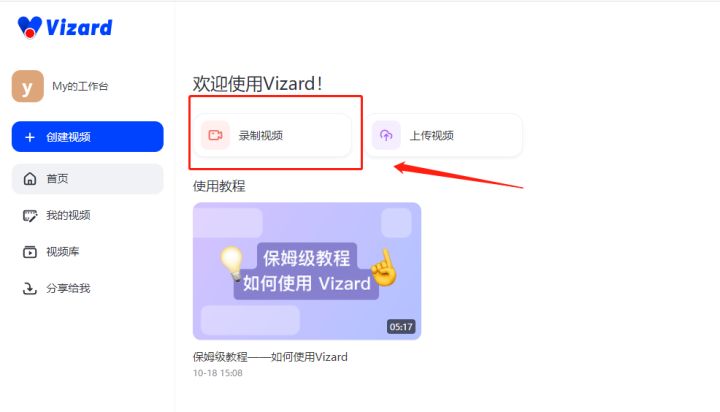 超好用的电脑录屏方法，录网课、录视频都能搞定