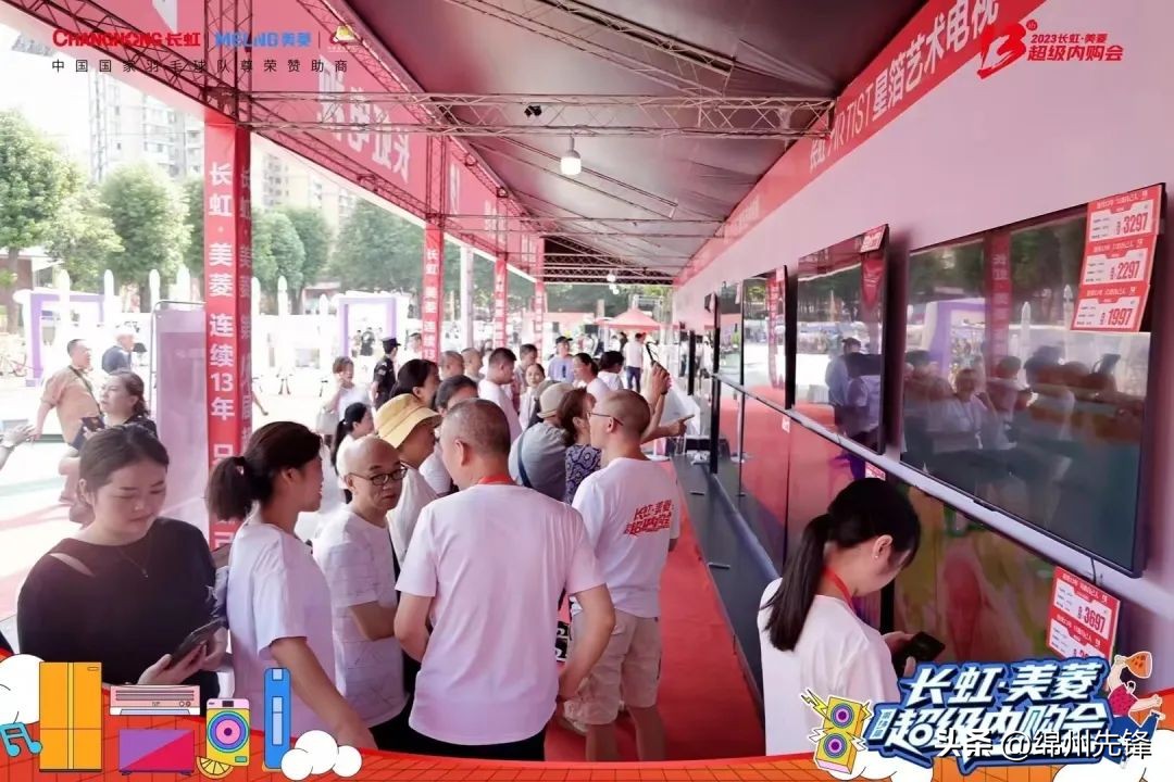 长虹美菱内购情况,长虹超级内购会有哪些折扣活动