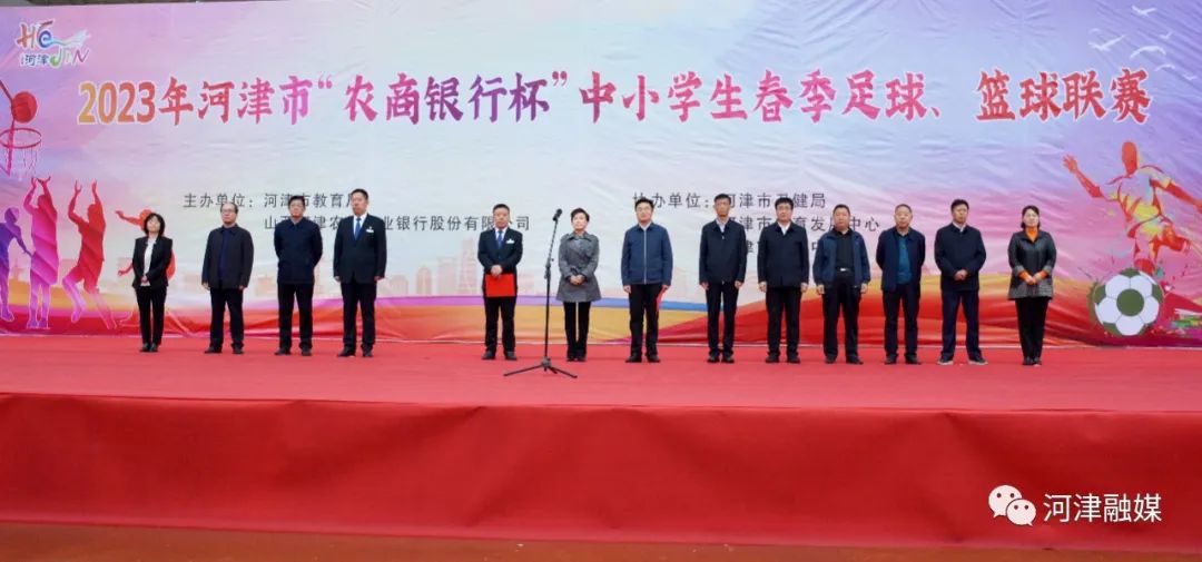 河津农商行篮球赛,河津农商银行杯篮球赛赛程表