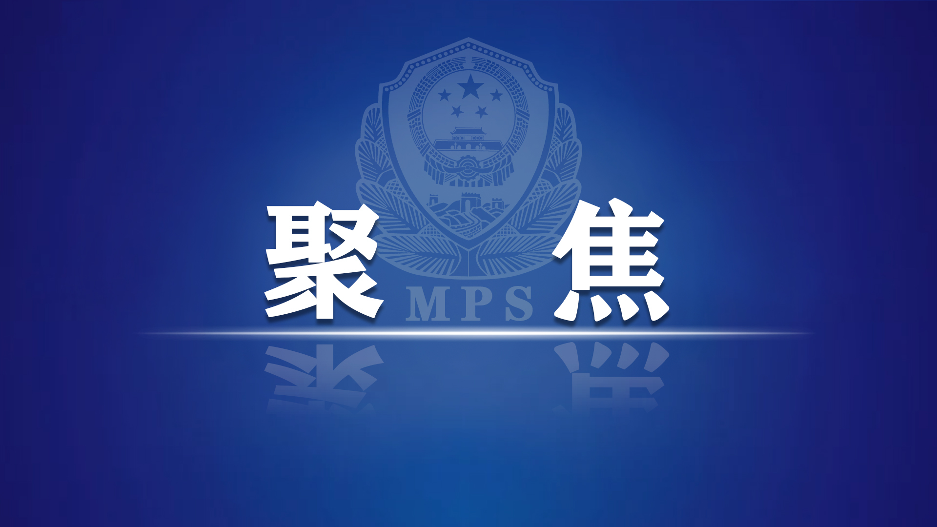 致敬高温下的坚守交警,致敬高温下的坚守者新闻