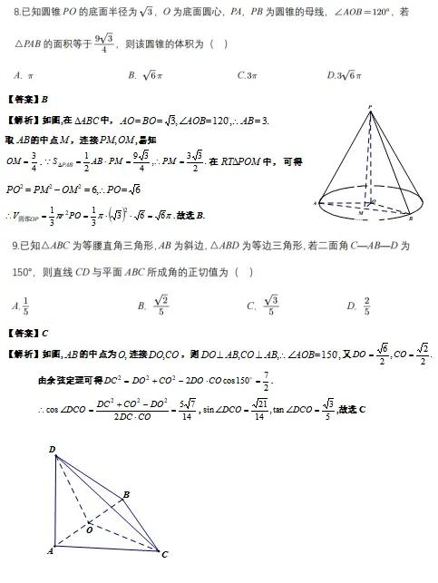 2024年高职高考数学试卷与答案,2023年普通高等学校全国统一数学