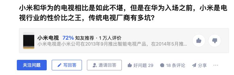 传统电视品牌有多坑？小米揭开多少行业遮羞布，但这两家还真不是