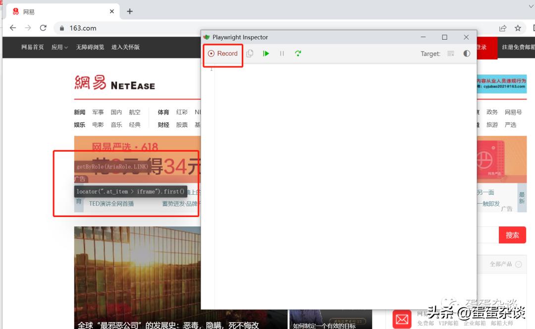 微软自动化框架Playwright学习和使用-脚本录制和回访过程