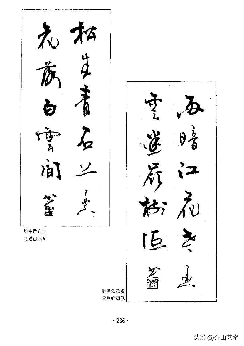 杨再春楷书对联欣赏,书法家杨再春书写对联视频