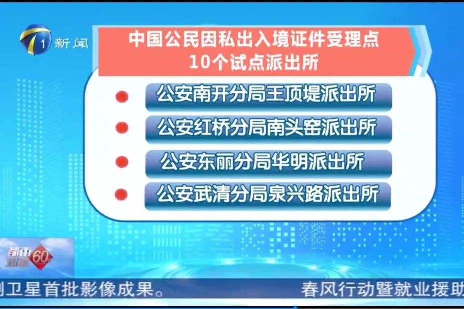 在家门口可以办证吗,家门口可以办理出入境证吗