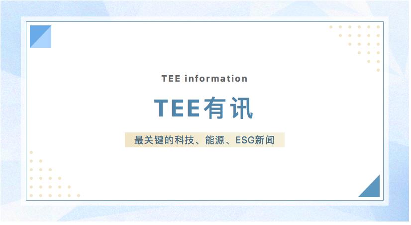 TEE日报：腾讯：正在研发类ChatGPT聊天机器人，QQ、微信都会有