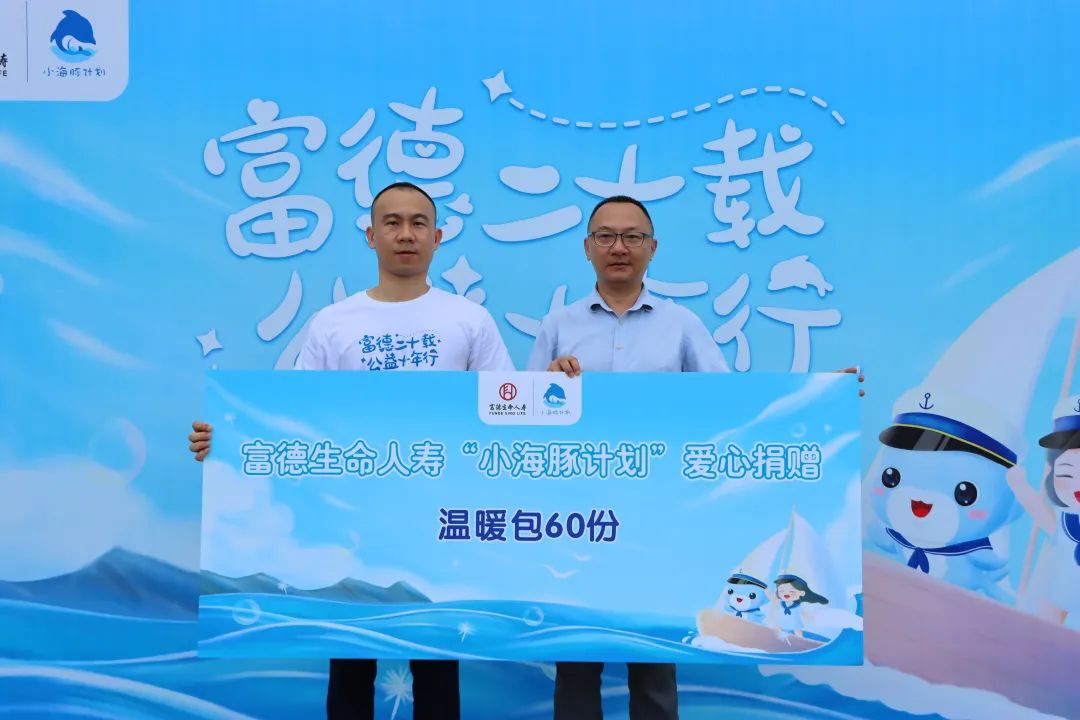 富德生命小海豚,富德生命小海豚宝鸡