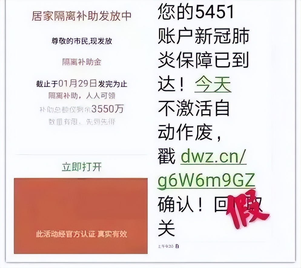 警惕健康码新型骗局,健康码核酸证明现新骗局