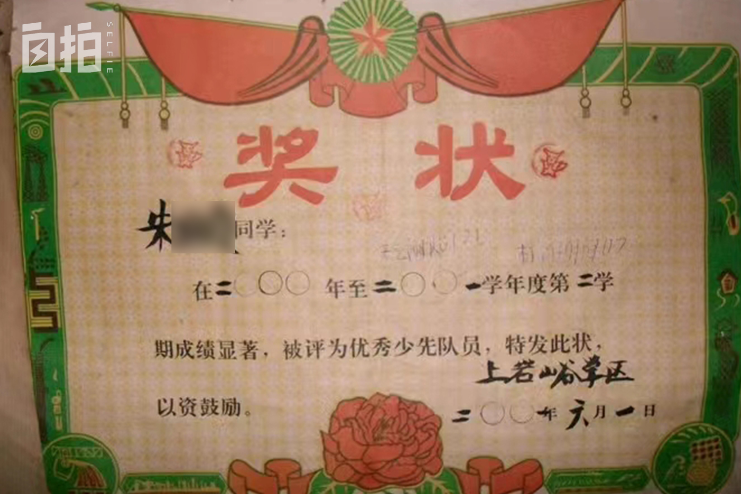 我，13岁辍学，22岁学手艺，借钱买房，网恋结婚，终于有了一个家