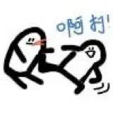 表情包竖大拇指沙雕,我的耳朵竖起来听别人八卦表情包