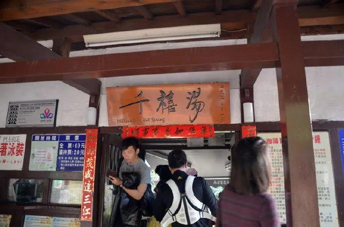 台湾温泉自由行攻略,台湾北部一日游景点攻略