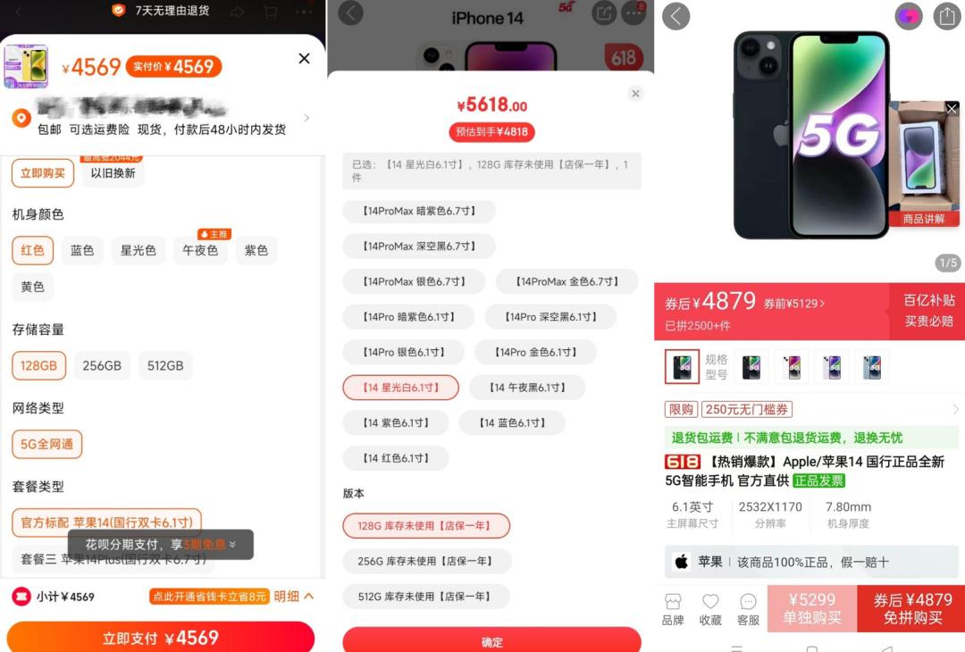 京东618和淘宝618哪个更便宜,拼多多618和百亿补贴哪个更便宜