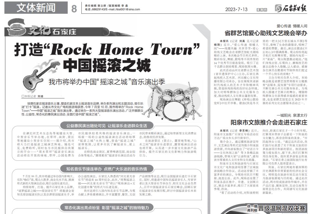 中国摇滚乐的发展历程,中国摇滚乐发展历程